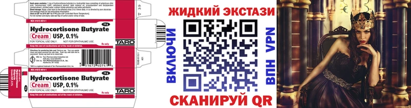 Купить где  Грайворон  БУТИРАТ оксана 