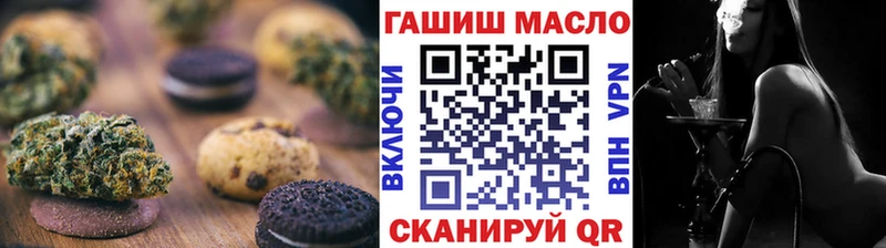 Печенье с ТГК марихуана  Купить  Грайворон 