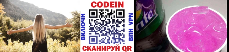 Купить где  Грайворон  Кодеиновый сироп Lean напиток Lean (лин) 